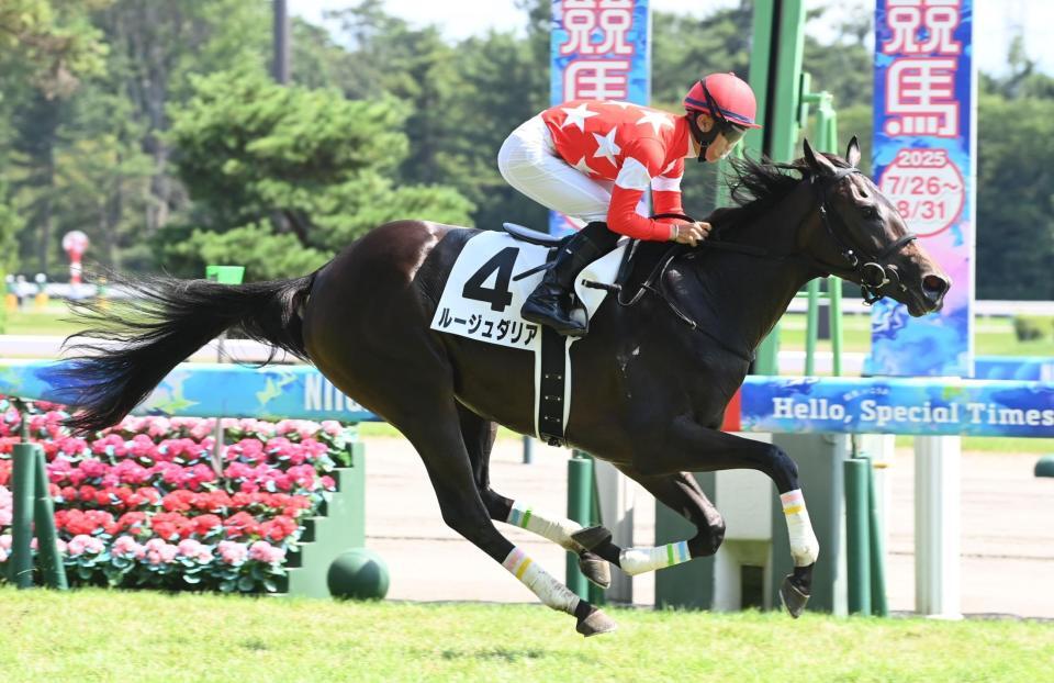 　新馬戦を圧勝したルージュダリア（撮影・園田高夫）