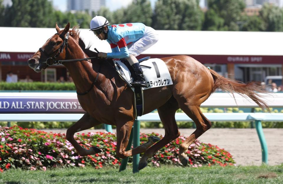 　逃げ切ったミスティックレナン