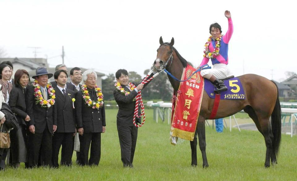 皐月賞を制したメイショウサムソンと石橋。中央左は松本好雄オーナー＝２００６年４月１６日