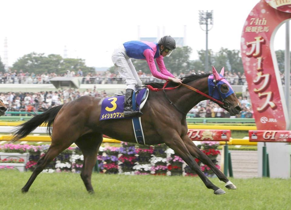 　オークスを制したメイショウマンボ（右）＝２０１３年