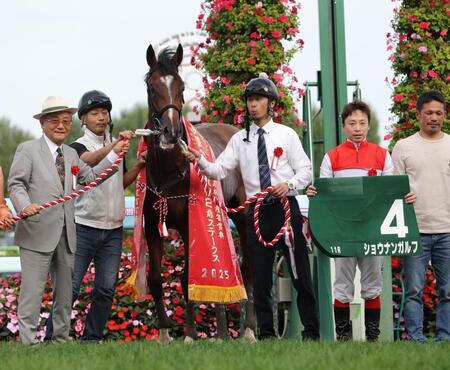 　札幌２歳Ｓを制したショウナンガルフと池添（右から２人目）＝撮影・西岡正