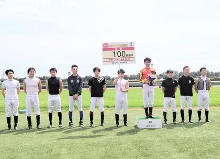 ４年連続１１回目の年間１００勝を達成した戸崎圭（右から４人目）＝中山競馬場