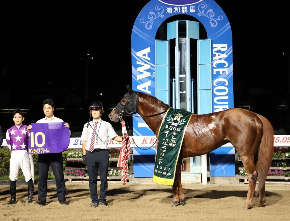 　テレ玉杯オーバルスプリントを制したサンライズフレイムと菱田裕二騎手と関係者