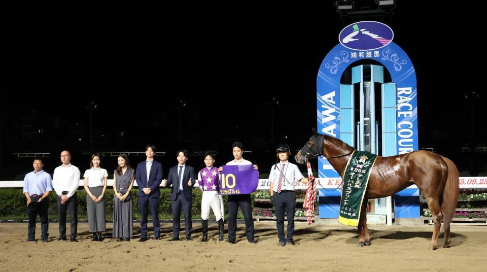 　テレ玉杯オーバルスプリントを制したサンライズフレイムと菱田裕二騎手と関係者