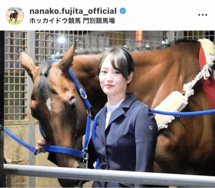 藤田菜七子さんのインスタグラム（＠ｎａｎａｋｏ．ｆｕｊｉｔａ＿ｏｆｆｉｃｉａｌ）から