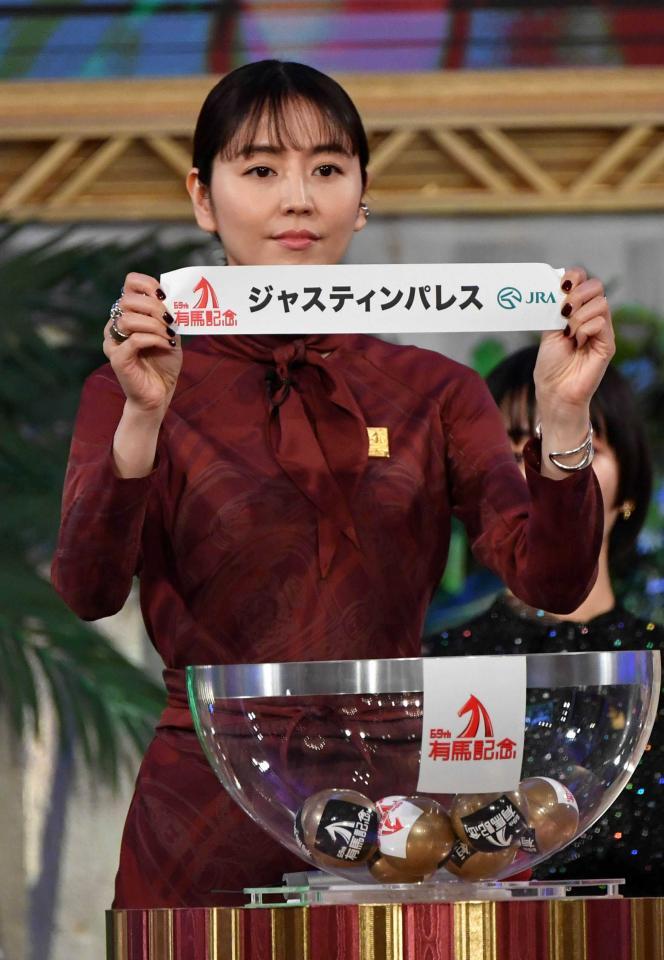 　２４年有馬記念の枠順抽選でジャスティンパレスを引き当てた長澤まさみ