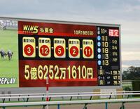 　的中１票のＷＩＮ５（撮影・石湯恒介）