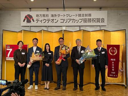 　ディクテオン祝勝会