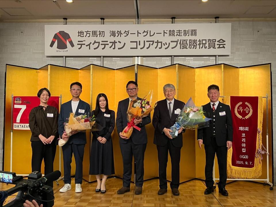 　ディクテオン祝勝会