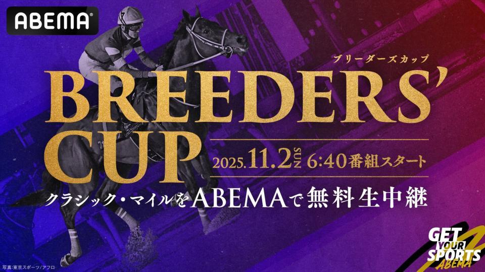 ©Ｂｒｅｅｄｅｒｓ’　Ｃｕｐ　Ｌｔｄ．