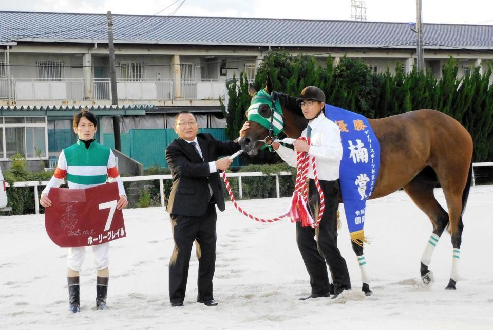 　楠賞を制覇したホーリーグレイルと関係者（撮影・中山伸治）