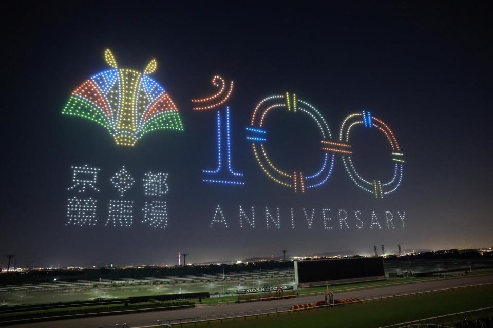 　京都競馬場１００周年を彩ったドローンショー（撮影・石湯恒介）