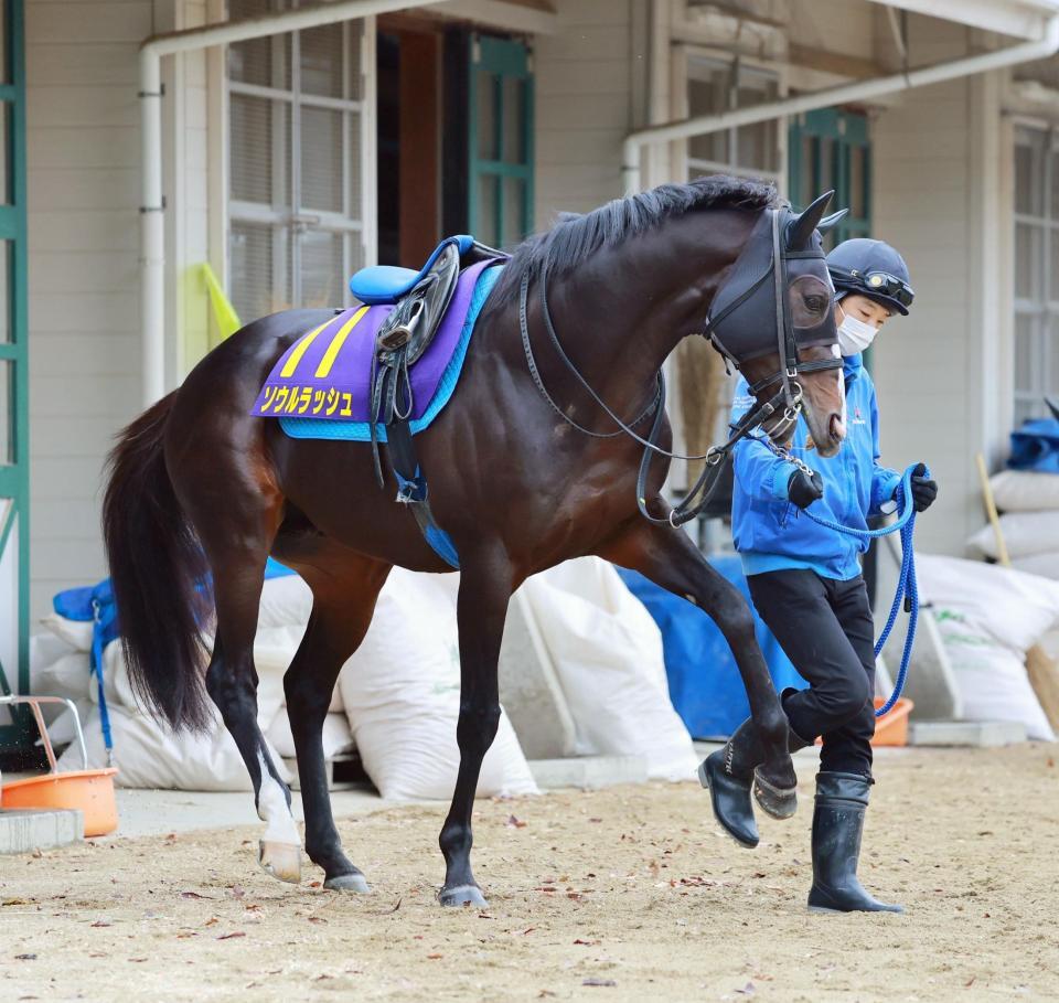 　ソウルラッシュ