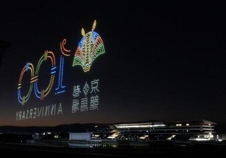 　京都競馬場で行われたドローンショー（撮影・石湯恒介）