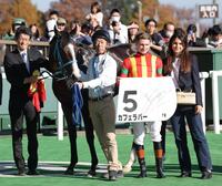 　７Ｒ新馬戦を制したカフェラバーとアレクシ・プーシャン（右から２人目）＝撮影・西岡正