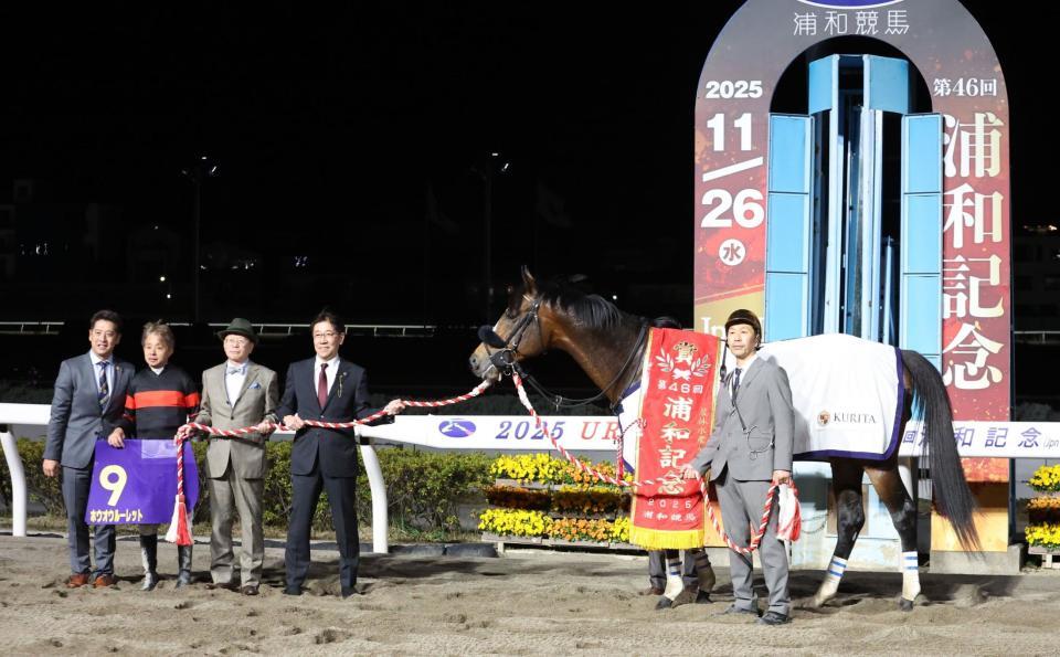 　浦和記念を制したホウオウルーレットと関係者