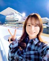 　いつも一人でフラリと行って競馬場を楽しんでいます♡