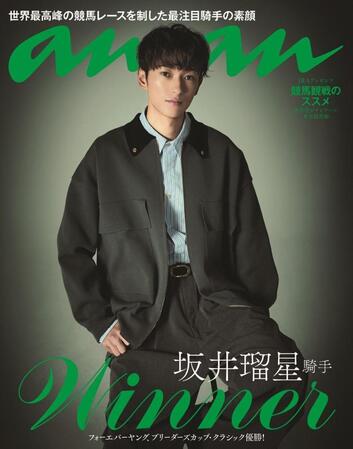 　「ａｎａｎ」で競馬界初の表紙を飾る坂井瑠星騎手　©ａｎａｎ／マガジンハウス