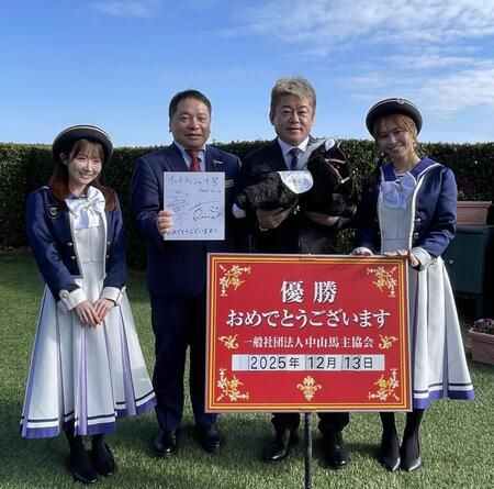 　中山２Ｒをイッテラッシャイで勝利した堀江貴史氏（中央右）とウィナーズレディら