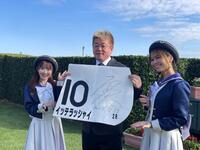 　中山２Ｒを勝利したイッテラッシャイのゼッケンを持って笑顔を見せる堀江貴文氏（中央）とウィナーズレディら