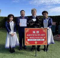 　中山２Ｒをイッテラッシャイで勝利した堀江貴文氏（中央右）とウィナーズレディら