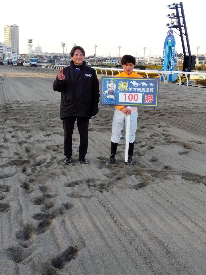 　地元浦和で地方競馬通算１００勝を達成した長谷川忍師（左）