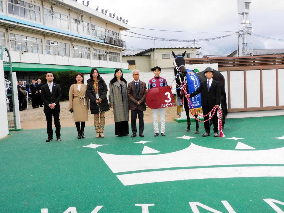 　兵庫ゴールドトロフィーを制覇したハッピーマンと関係者（撮影・中山伸治）