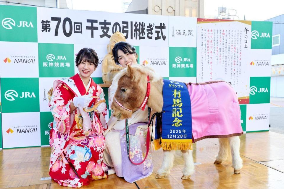 　干支の引き継ぎ式に参加したポニー「ふじこ」とコーンスネークの「ベーコン」