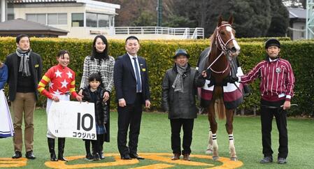 　２歳未勝利を制したコウジハラと小林美駒（左から２人目）＝撮影・園田高夫