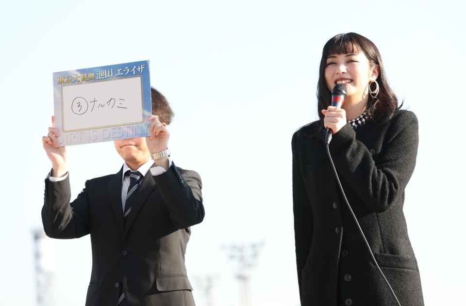 　本命馬を披露する池田エライザ