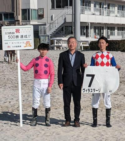 　地方競馬通算５００勝を達成した橋本師（中央）