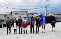 　園田ジュニアカップを制覇したゴッドフェンサーと関係者（撮影・中山伸治）