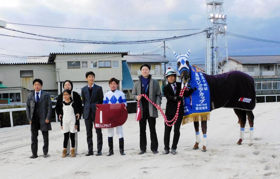 　園田ジュニアカップを制覇したゴッドフェンサーと関係者（撮影・中山伸治）