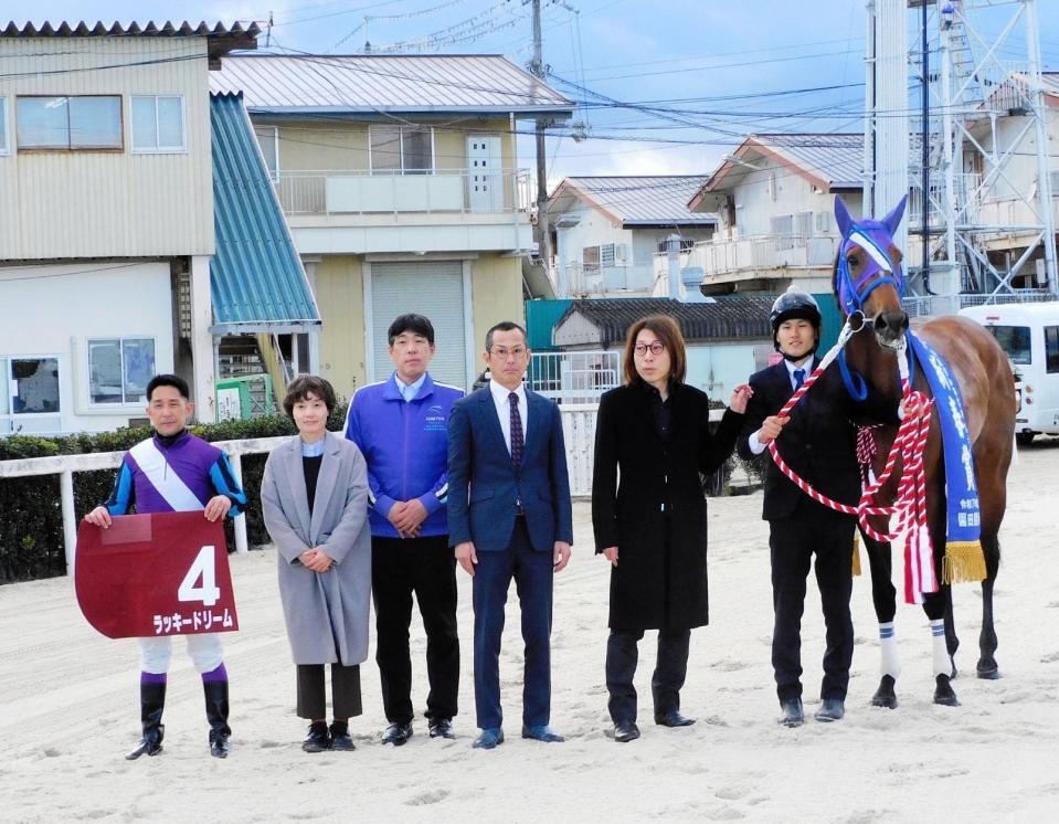 　新春賞を制覇したラッキードリームと関係者（撮影・中山伸治）