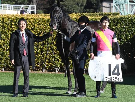 　３歳未勝利を制したフュルスティンと加藤士津八調教師、横山武史（右）（左）＝撮影・園田高夫