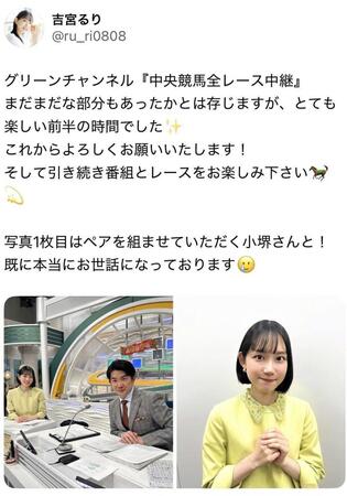 　吉宮るりのＸ＠ｒｕ＿ｒｉ０８０８より