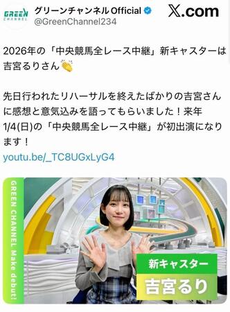 　グリーンチャンネルＯｆｆｉｃｉａｌのＸ＠ＧｒｅｅｎＣｈａｎｎｅｌ２３４より