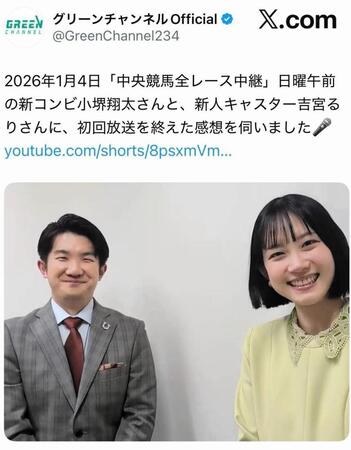 　グリーンチャンネルＯｆｆｉｃｉａｌのＸ＠ＧｒｅｅｎＣｈａｎｎｅｌ２３４より