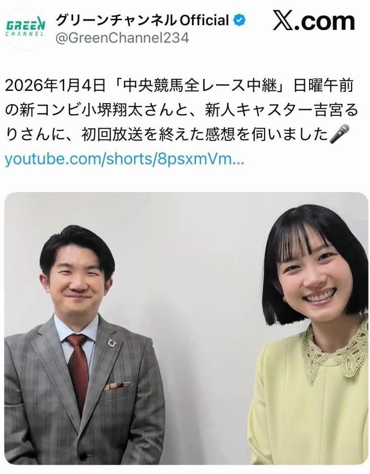 　グリーンチャンネルＯｆｆｉｃｉａｌのＸ＠ＧｒｅｅｎＣｈａｎｎｅｌ２３４より