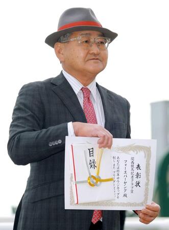 矢作師 フォーエバーヤングを「JRAの競馬場で皆さんに見せたい」 25年度関西競馬記者クラブ賞表彰式