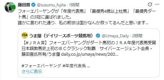 　藤田晋氏のＸ（＠ｓｕｓｕｍｕ＿ｆｕｊｉｔａ）より」