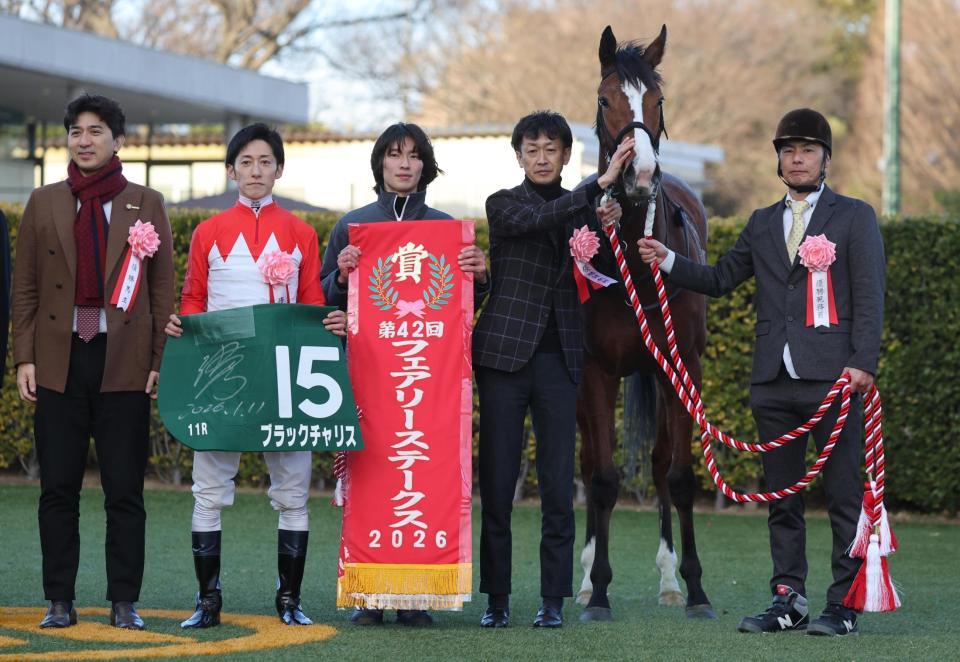 　フェアリーＳを勝利したブラックチャリスと津村騎手（左から２人目）左から４人目は武幸調教師