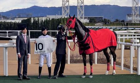 　３歳新馬戦を優勝したハッピーラブソング