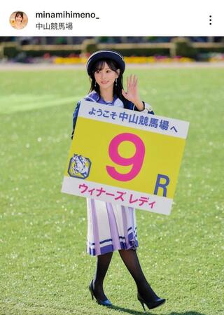 姫野みなみのインスタグラム（＠ｍｉｎａｍｉｈｉｍｅｎｏ＿）から
