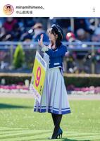 姫野みなみのインスタグラム（＠ｍｉｎａｍｉｈｉｍｅｎｏ＿）から