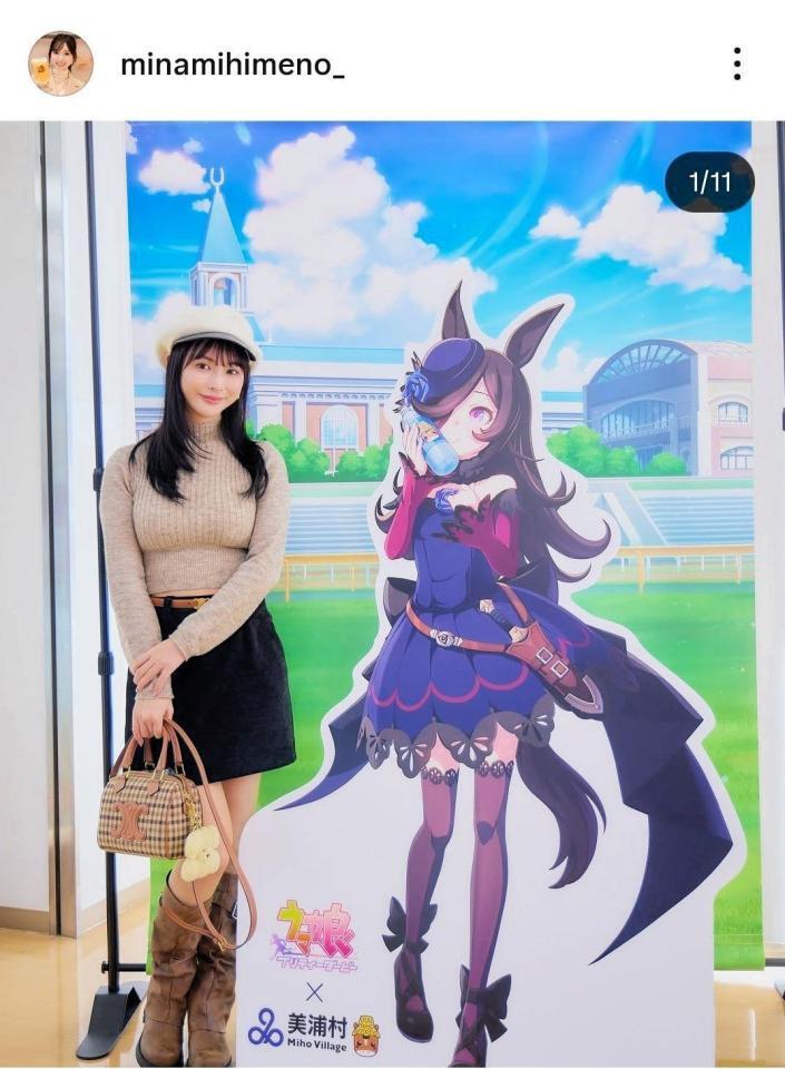 姫野みなみのインスタグラム（＠ｍｉｎａｍｉｈｉｍｅｎｏ＿）から