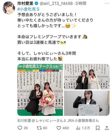 市村愛里のＸ＠ａｉｒｉ＿２１３＿ｈｋｔ４８より