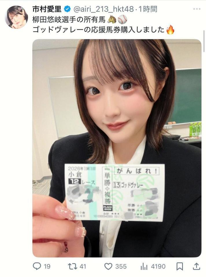 市村愛里のＸ＠ａｉｒｉ＿２１３＿ｈｋｔ４８より