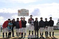 横山和（中央）のＪＲＡ通算５００勝を祝福する幸英明（右端）