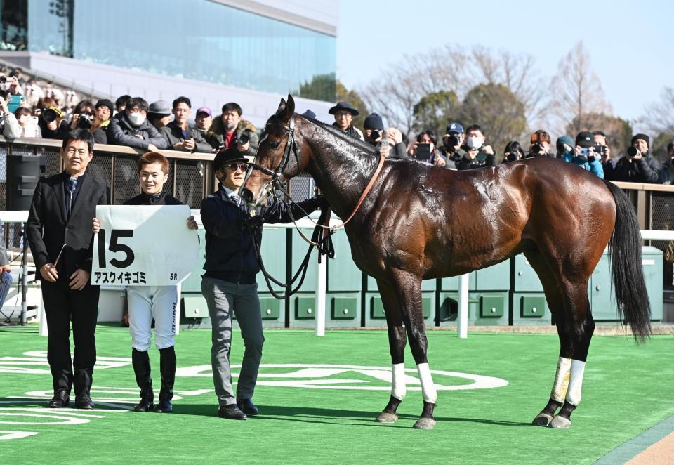 アスクイキゴミと西村淳也騎手（左から２人目）＝撮影・園田高夫